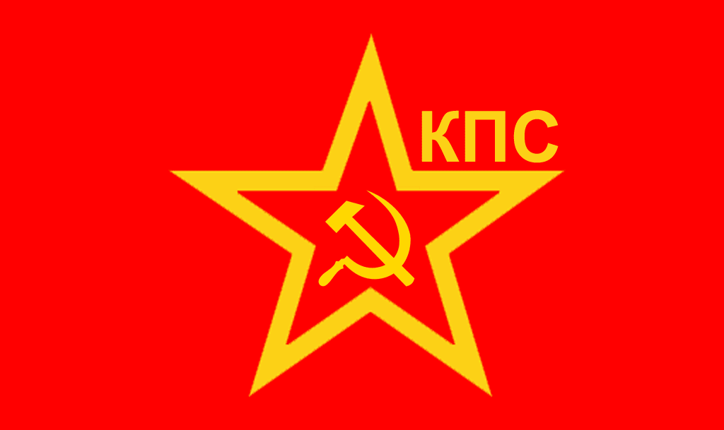 Komunistički Pokret Srbije